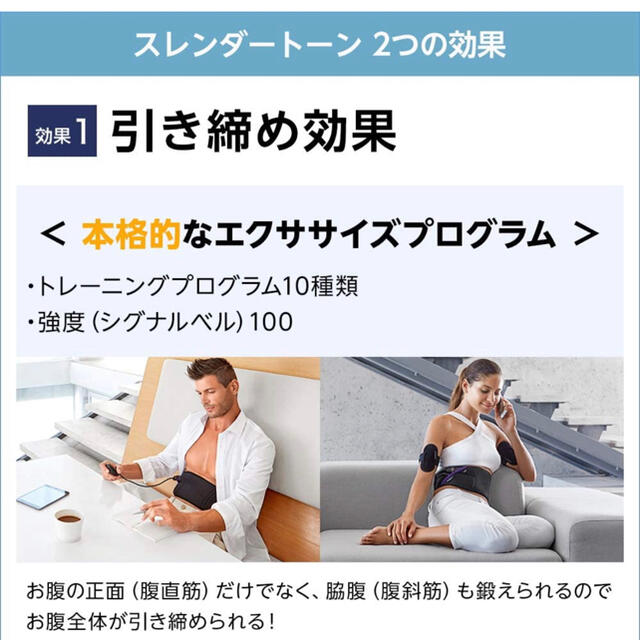 SLENDERTONE Core スレンダートーン コアトレーニング/エクササイズ