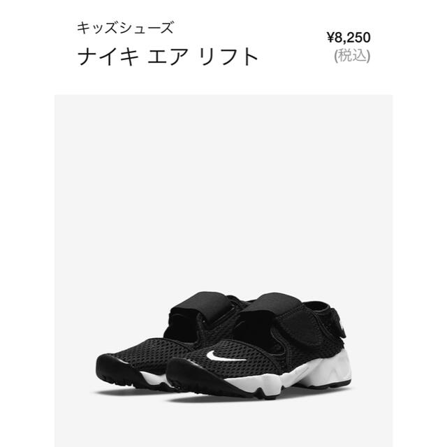 NIKE(ナイキ)のるいママさま専用　NIKE ナイキ　エアリフト　15cm キッズ/ベビー/マタニティのキッズ靴/シューズ(15cm~)(スニーカー)の商品写真