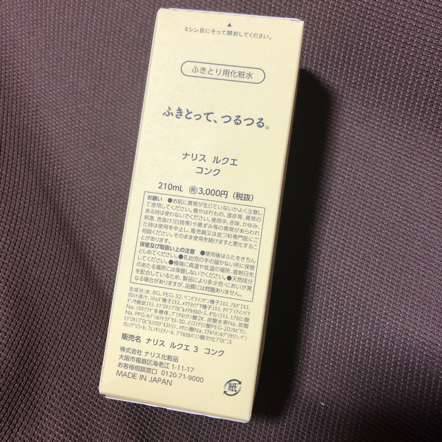 ナリス化粧品(ナリスケショウヒン)のLUQUE ルクエ コンク 210ml コスメ/美容のスキンケア/基礎化粧品(ブースター/導入液)の商品写真