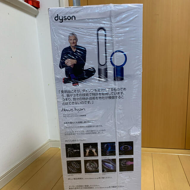 Dyson(ダイソン)のDyson Pure Hot + Cool Link    HP03 スマホ/家電/カメラの生活家電(空気清浄器)の商品写真