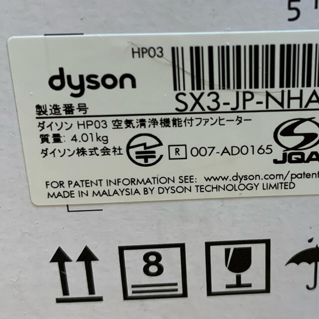 Dyson(ダイソン)のDyson Pure Hot + Cool Link    HP03 スマホ/家電/カメラの生活家電(空気清浄器)の商品写真