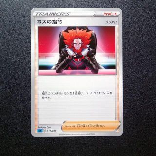 ポケモン ポケモンカード ボスの指令 フラダリ Sek 1枚 4枚まで の通販 By Kornon S Shop ポケモンならラクマ ポケモン ポケモンカード ボスの指令 フラダリ Sek 1枚 4枚まで の通販 By Kornon S Shop ポケモンならラクマ