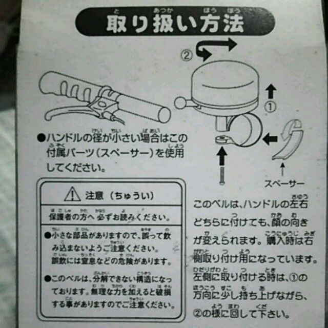 小学館(ショウガクカン)のドラえもん 自転車ベル エンタメ/ホビーのアニメグッズ(その他)の商品写真