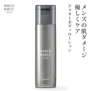 保湿・オールインワン美容　アフターシェーブローション250ml(シェービングローション)