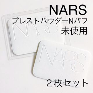 NARS ナーズ パウダープレストN パフ