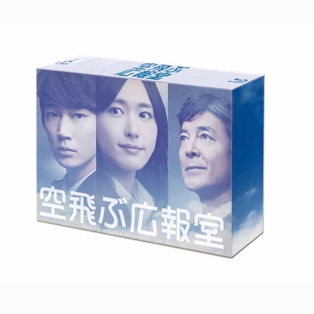 【新品】 空飛ぶ広報室 Blu-ray BOX〈7枚組〉