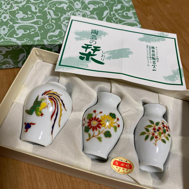 有田焼 オリジナル陶芸 3点セット ミニ花瓶 一輪挿し ミニ壺 小壺