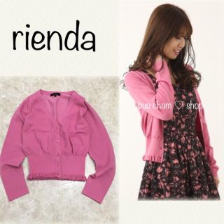 リエンダ(rienda)のrienda♡フリルヘムショートカーディガン(カーディガン)