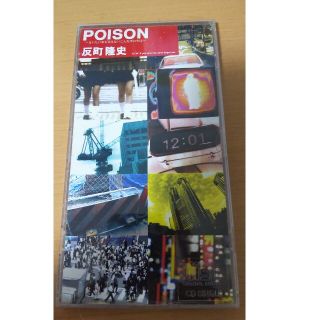 シングルCD POISON 反町隆史(男性タレント)