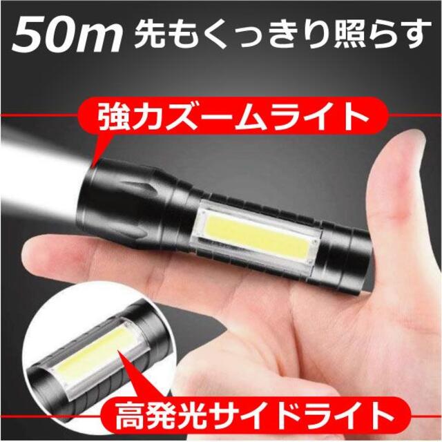 強力 LED ライト ペンライト 懐中電灯 小型 強力 USB 充電式 停電 スポーツ/アウトドアのアウトドア(ライト/ランタン)の商品写真