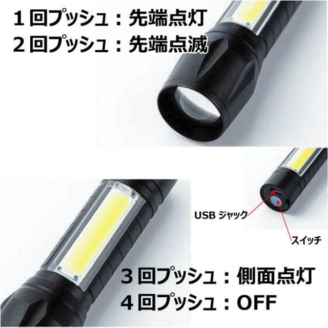 強力 LED ライト ペンライト 懐中電灯 小型 強力 USB 充電式 停電 スポーツ/アウトドアのアウトドア(ライト/ランタン)の商品写真