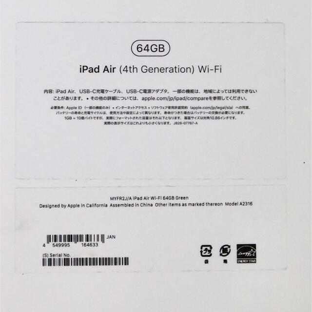 Apple(アップル)のApple iPadAir4 WiFi 64GB MYFR2J/A グリーン スマホ/家電/カメラのPC/タブレット(タブレット)の商品写真