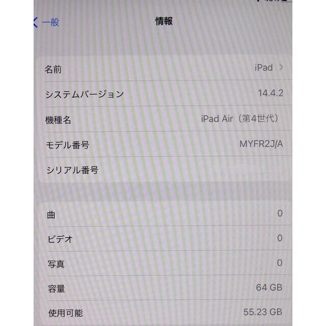 Apple(アップル)のApple iPadAir4 WiFi 64GB MYFR2J/A グリーン スマホ/家電/カメラのPC/タブレット(タブレット)の商品写真