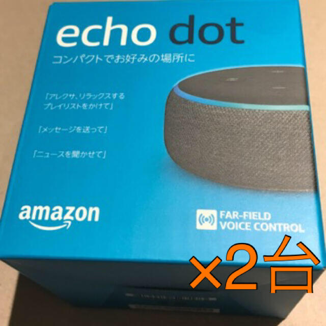 2台セット Echo Dotエコードット スマートスピーカーwith Alexa