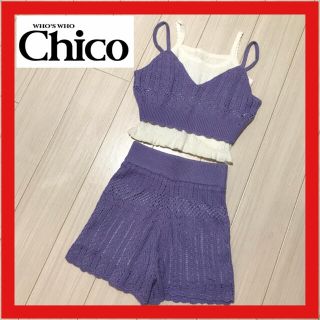 フーズフーチコ(who's who Chico)の新品未使用 フーズフーチコ 上下セット ニットビスチェ パンツ セットアップ(セット/コーデ)