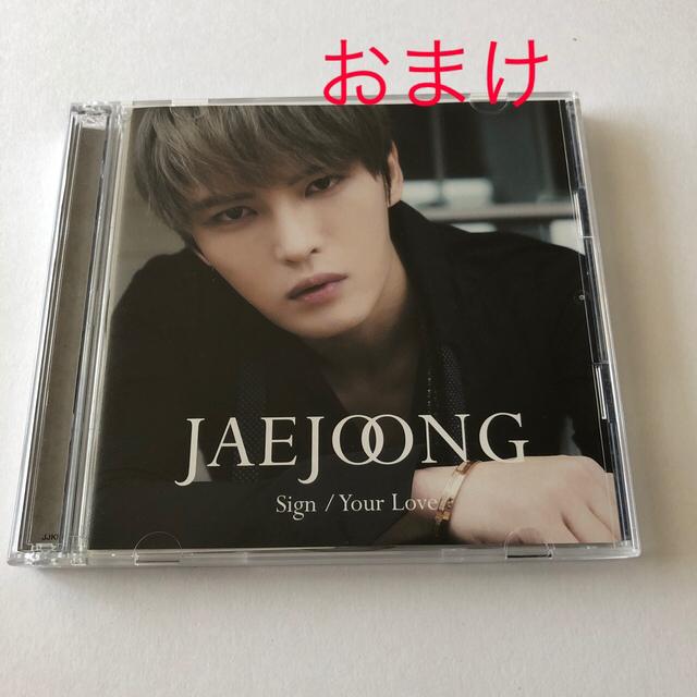 ジェジュン Sign /Your Love ファンクラブ限定盤 CD の通販 by ann ...