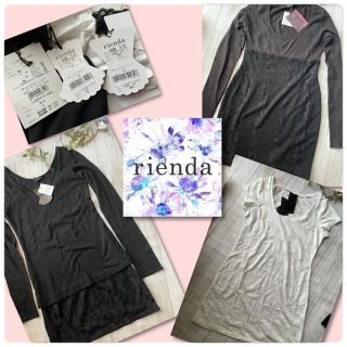 リエンダ(rienda)の♡リエンダ　新品2万円超タグ付き　３点セット♡(セット/コーデ)