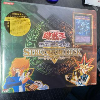 ユウギオウ(遊戯王)の遊戯王　ストラクチャーデッキデラックスセット(その他)