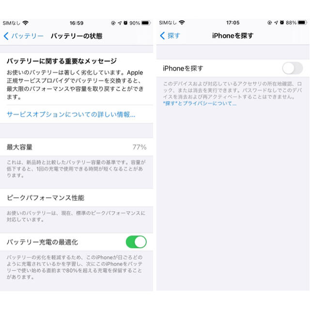 Apple  iPhone7 ブラック 128GB SIMフリー 最大容量77% 6