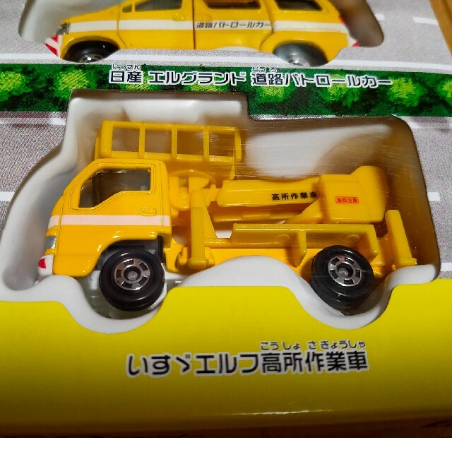 Takara Tomy(タカラトミー)のトミカ 展示品 高速道路 NEXCO4台セット エンタメ/ホビーのおもちゃ/ぬいぐるみ(ミニカー)の商品写真