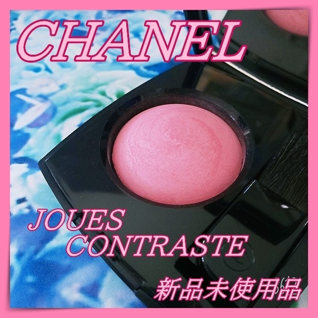 大人気！ CHANEL シャネル ジュ コントゥラスト 44 ナルスィス チーク