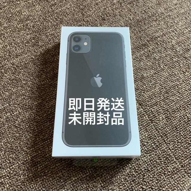 最安値挑戦!】 iPhone - iPhone11 64GB 新品未使用 スマートフォン