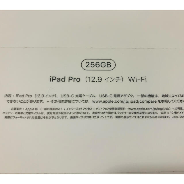 iPadPro 12.9 第3世代 256GB Wi-Fiモデル