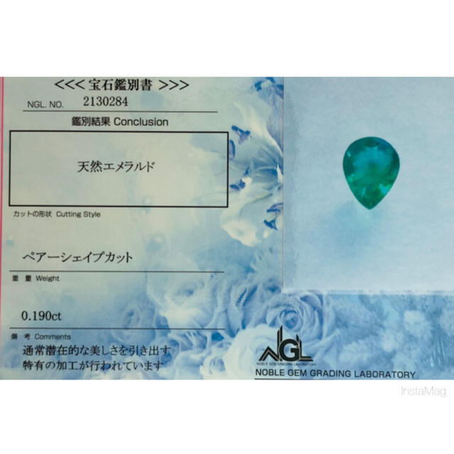 (R0507-4)『コロンビア産』エメラルド　0.190ct レディースのアクセサリー(ネックレス)の商品写真