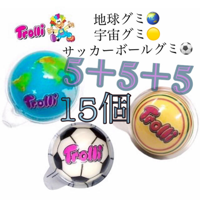 地球グミ 宇宙グミ サッカーボールグミ 韓国 Asmr の通販 By よあs Shop ラクマ 地球グミ 宇宙グミ サッカーボールグミ 韓国 Asmr の通販 By よあs Shop ラクマ