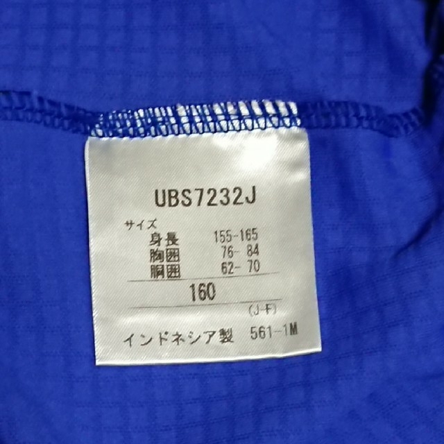 UMBRO(アンブロ)のアンブロ 160cm 半袖Tシャツ 2枚組 キッズ/ベビー/マタニティのキッズ服男の子用(90cm~)(Tシャツ/カットソー)の商品写真