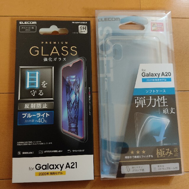 ELECOM(エレコム)のGalaxy A21 A20 ELECOM 画面保護フィルム 保護ケース セット スマホ/家電/カメラのスマホアクセサリー(保護フィルム)の商品写真