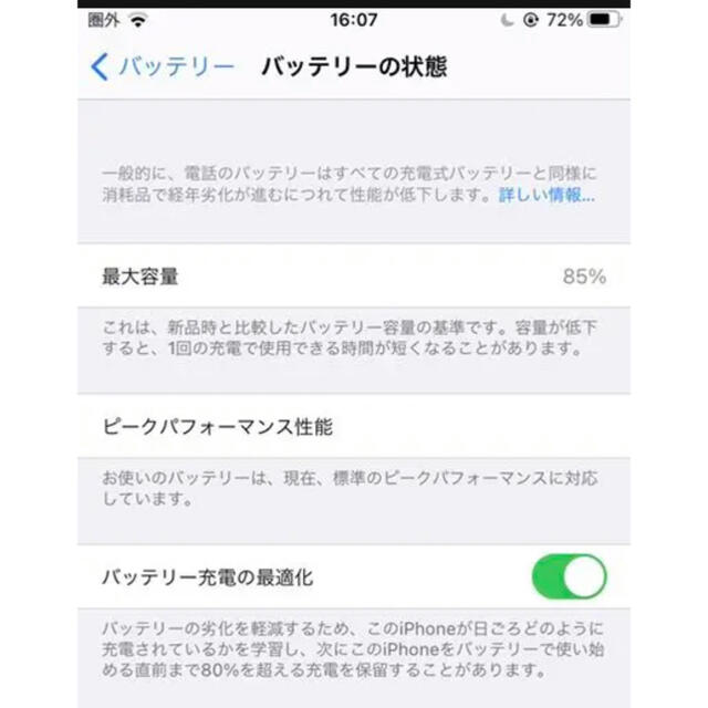 Apple(アップル)のiPhone 8 Gold 64 GB SIMフリー スマホ/家電/カメラのスマートフォン/携帯電話(スマートフォン本体)の商品写真