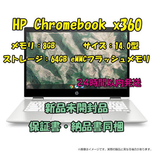 HP Chromebook x360 14b N5030 8GB 64GBのサムネイル