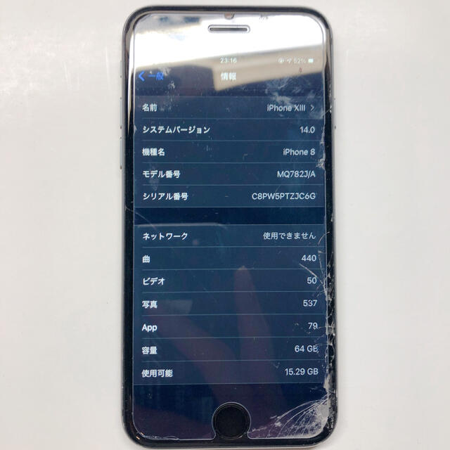 iPhone(アイフォーン)のiPhone 8 64GB SIMフリー Black スマホ/家電/カメラのスマートフォン/携帯電話(スマートフォン本体)の商品写真