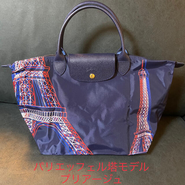 ♥Longchamp♥ロンシャン♥プリアージュM♥パリ限定♥エッフェル塔♥