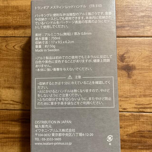 Iwatani(イワタニ)の【新品・未使用】トランギア　メスティン　　　　TR310  レッドハンドル スポーツ/アウトドアのアウトドア(調理器具)の商品写真