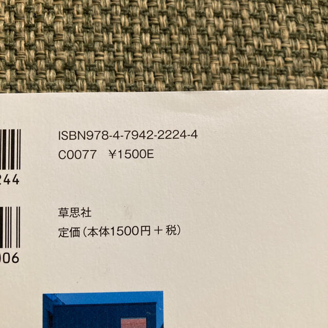 小さな家のつくり方 女性建築家が考えた６６の空間アイデア エンタメ/ホビーの本(住まい/暮らし/子育て)の商品写真