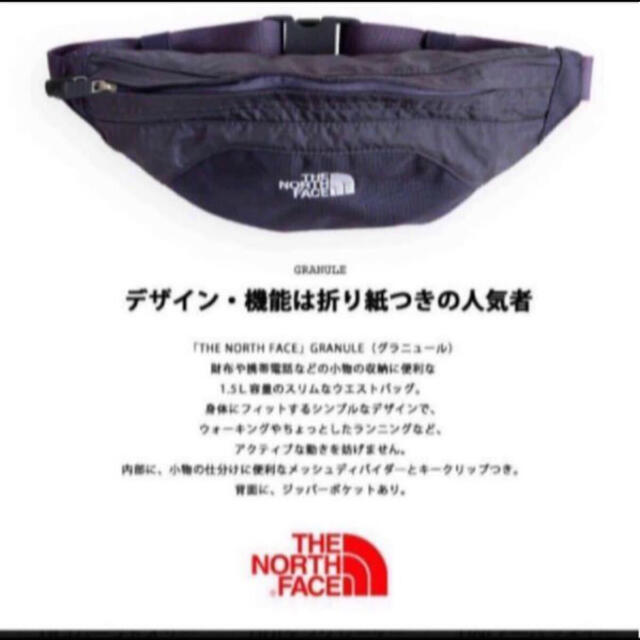 THE NORTH FACE(ザノースフェイス)の【未開封新品】ノースフェイス　ボディバック　3WAY 1.5L  グラニュール レディースのバッグ(ボディバッグ/ウエストポーチ)の商品写真