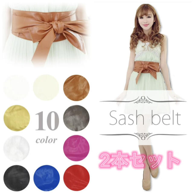 【新品・未使用】サッシュベルト　Sash Belt レディースのファッション小物(ベルト)の商品写真