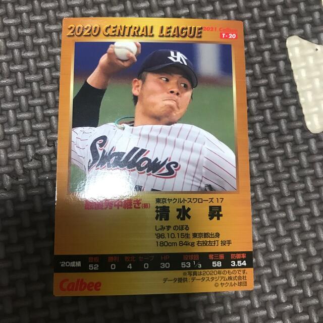 清水昇選手