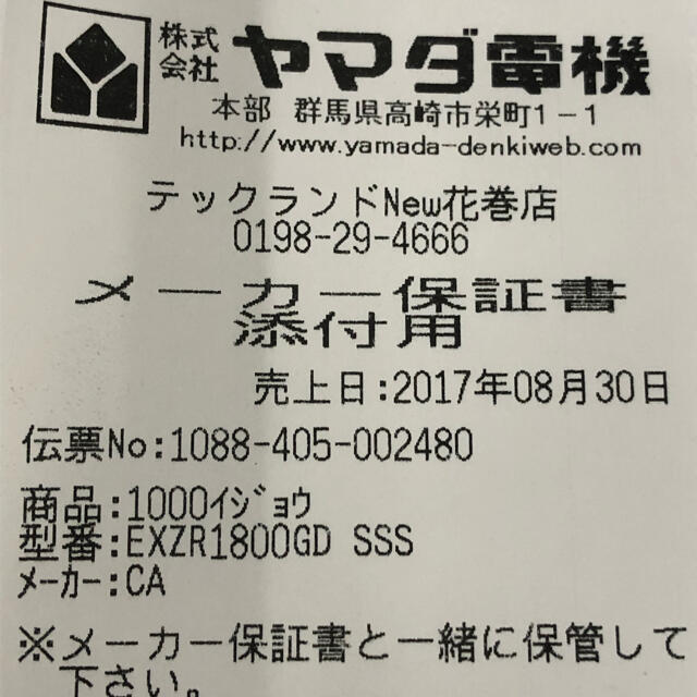 CASIO(カシオ)のカシオ デジタルカメラ EXILIM EX-ZR1800 GD ゴールド スマホ/家電/カメラのカメラ(コンパクトデジタルカメラ)の商品写真