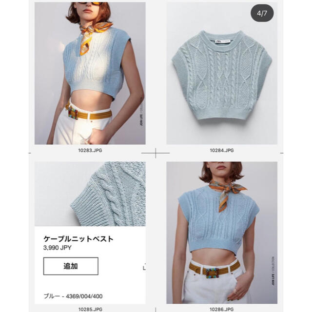 ZARA(ザラ)のZARA💙 ケーブルニットベスト レディースのトップス(ベスト/ジレ)の商品写真