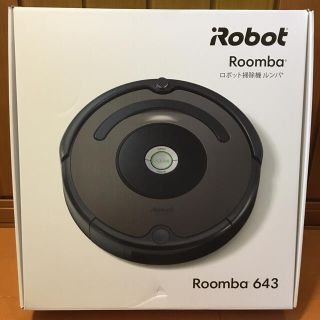 アイロボット(iRobot)の18年製の美品のルンバ643   純正のリチウムイオンバッテリー内蔵(掃除機)