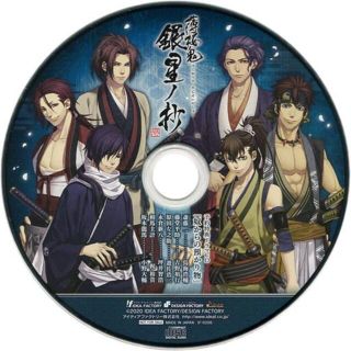 301円 新品 特典 薄桜鬼 真改 銀星ノ抄 予約特典ドラマCD「奴からの…(CDブック)