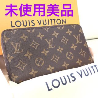 ルイヴィトン(LOUIS VUITTON)の未使用美品 ルイヴィトン ジッピー オーガナイザー モノグラム 長財布(長財布)