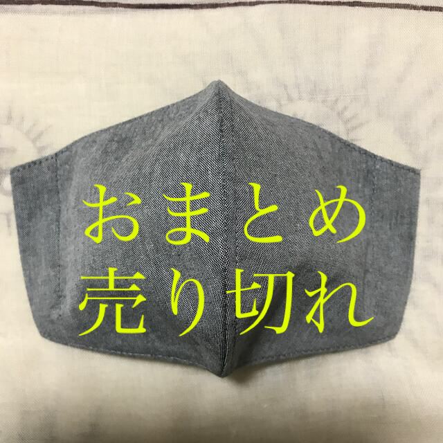 インナーマスク タンガリー系ー１７ 350円 - その他