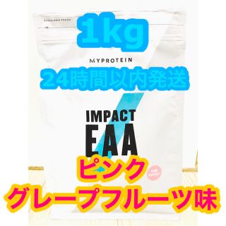 マイプロテイン(MYPROTEIN)のMYPROTEIN インパクトEAA ピンクグレープフルーツ味 1kg (トレーニング用品)