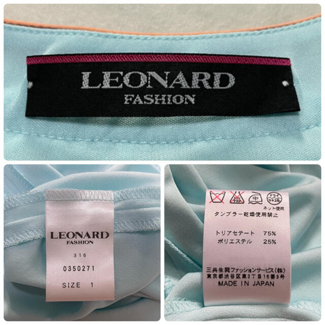 LEONARD(レオナール)の【美品】LEONARD カンカン ワンピース　1 レディースのワンピース(ひざ丈ワンピース)の商品写真