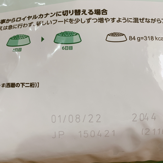 ★即購入OK★ 新品未開封 ロイヤルカナン ミニインドア アダルト 2kg×2袋 その他のペット用品(ペットフード)の商品写真