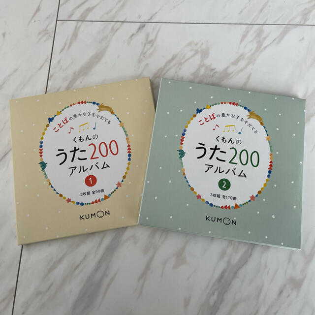 くもんうた200 CD